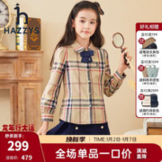 HAZZYS 哈吉斯 品牌童装哈吉斯女童秋新款衬衫简约时尚百搭舒适女童衬衫 暖卡其 155