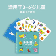 尚韵 对对碰卡片益智玩具卡牌3-6岁宝宝训练桌游儿童亲子互动新年礼物