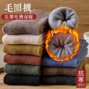 有只绵 男士 加绒加厚毛圈袜 混色5双*2件