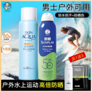 曼秀雷敦 防晒霜喷雾男士专用户外运动秋冬专用全身防水防汗男生