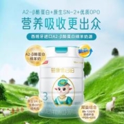 bekari 蓓康僖 启铂婴幼儿配方羊奶粉3段1-3岁800g进口A2绵羊奶