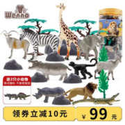 Wenno 仿真动物模型恐龙玩具霸王龙3-6岁男孩早教玩具霸王龙长颈鹿狮子 野生动物王庭20PCS