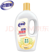 老管家衣物除菌液1L 清新柠檬