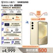 SAMSUNG 三星 Galaxy S24 5G手机 8GB+256GB