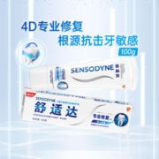 88VIP会员：SENSODYNE 舒适达 抗敏感牙膏 专业修复 100g
