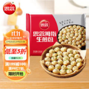 思念 拇指生煎包500g50个猪肉馅 迷你煎包 早餐包子