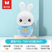 ALILO 阿李罗 火火兔 宝宝故事机儿童早教机 F6S-TM 16G（蓝色）