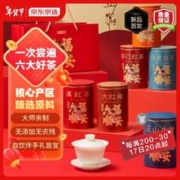 京东京造 六福顺安茶叶礼盒六大茶叶500g 金骏眉陈皮白茶红茶年货