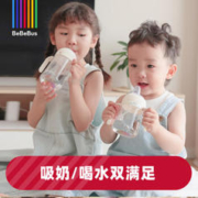 BeBeBus 彩虹奶瓶杯学饮杯宝宝婴儿水杯吸管杯儿童6个月以上鸭嘴杯 200ml简约白 200mL