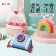 zoy zoii 茁伊·zoyzoii儿童书包小幼儿园轻便一二年级双肩包透气背包男女孩 礼盒包装~含贴纸