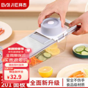 BAIJIE 拜杰 切菜器多功能切丝器刨丝器擦丝器土豆丝刨丝器切丝器刮片削丝磨蓉 多功能切菜器
