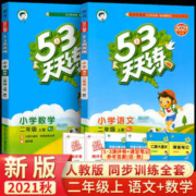 《53语文七八九年级现代文阅读+古诗文阅读》