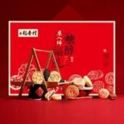 稻香村 木糖醇福礼京八件糕点礼盒 700g