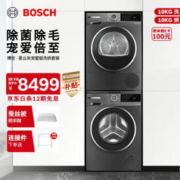 BOSCH 博世 洗烘套装4系10+10kg星云灰 WGA252Z10W+WQA252D11W