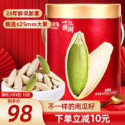 YOUME 悠米 一桶江湖海盐味美人甲南瓜籽660g年货坚果礼盒休闲零食干果南瓜子