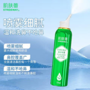 Gifrer 肌肤蕾生理盐水 大容量持续喷雾 135ml气液分离