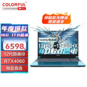 COLORFUL 七彩虹 将星X15-AT23/隐星P16 12代英特尔15.6英寸高性能游戏本
