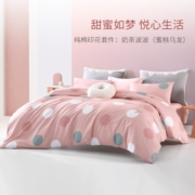 梦洁家纺趣味印花四件套纯棉全棉套件学生宿舍床单被套床品 奶茶波波(蜜桃乌龙) 1.2米床（150x200cm）三件套