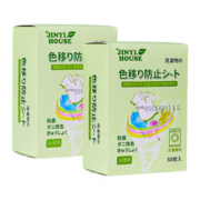 88VIP会员：衣物防串染洗衣吸色片