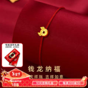 Letrange 999足金钱龙纳福手链