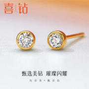 SEAZA 喜钻 足金5G黄金镶钻石耳钉六爪耳饰结婚首饰