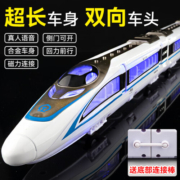 中精质造高铁火车玩具复兴号儿童合金高铁玩具车和谐号动车模型玩具车男孩 合金复兴号两节装红【电动行驶】