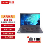 Lenovo 联想 E41-50 14英寸商用笔记本电脑 I5-1035G1/16G内存/1T+256G/核显/W10H