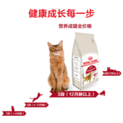 ROYAL CANIN 皇家猫粮 F32 理想体态 营养成猫猫粮 全价粮 15kg 优选营养配方