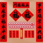 首单+签到 龙年春节对联21件套