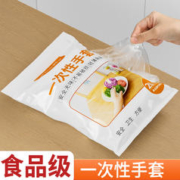 Joybos 佳帮手 一次性手套食品级