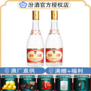 汾酒 酒厂直供） 杏花村白酒 清香型白酒 53度 475mL