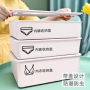 Citylong 禧天龙 内衣内裤收纳盒