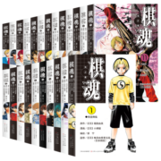 棋魂漫画 （2022年修订版全套23册）