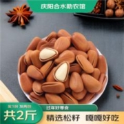 故象 开口松子500g*2袋