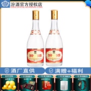 汾酒 清香型白酒 53度 475mL 3瓶 黄盖
