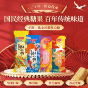 goldenmonkey 金丝猴 酥心糖 500g*2袋