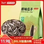 京东京造 原味瓜子 500g