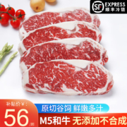 京东百亿补贴:鲜拔头筹 真原切M5牛排 1斤3片