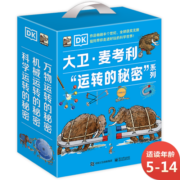 DK万物运转的秘密3部曲凯迪克金奖小猛犸童书(精装礼盒3册)