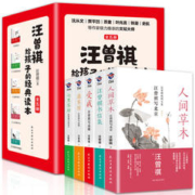 正版汪曾祺作品集全5册人间草木+泡茶馆+七里茶坊+受戒+书信集