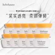 Sulwhasoo 雪花秀 滋盈肌本面霜乳霜弹力面霜5ml*10