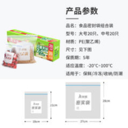 限移动端、京东百亿补贴：Maryya 美丽雅 HC81628 抽取式密封袋 中号+大号 40只