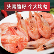 虾有虾途 北极甜虾 无冰净重 3斤