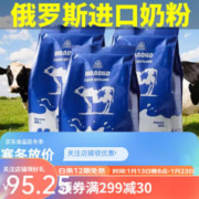俄罗斯原装进口大蓝牛全脂牛奶粉 850g