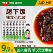 仲景 香菇酱暴下饭菜 独立包装 23g*14袋
