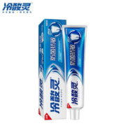 限移动端：冷酸灵 牙膏防菌抗敏齿清菌抗敏牙膏140g