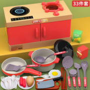 众舰行 过家家仿真厨房做饭玩具 33件套