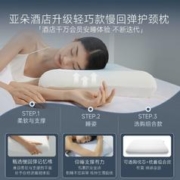ATOUR PLANET 亚朵星球 记忆棉枕头