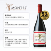 88VIP会员：MONTES 蒙特斯 欧法西拉干红葡萄酒750ml*3瓶原瓶进口红酒 收藏品鉴