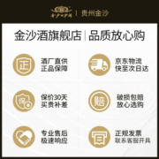金沙回沙酒 纪年酒1985 53度酱香型白酒500ml 贵州酱酒纯粮 宴请送礼 53%vol 500mL 1瓶